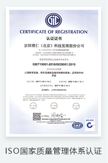 ISO国家质量管理体系认证
